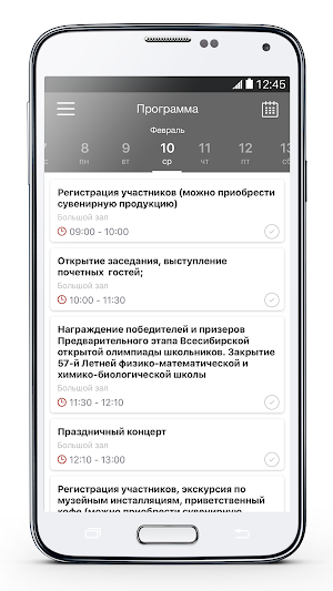 FerronordicConf Screenshot 1