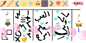 Learn Arabic letters & numbers Screenshot 1