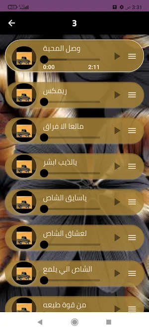 أغاني هجولة حماسية2024 Screenshot 3