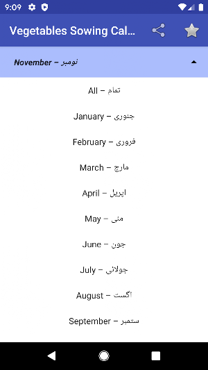 Vegetables Gardening Calendar Screenshot 1