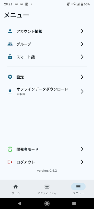 LockLink Screenshot 2