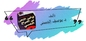 قوانين التحرر من الصراع النفسي Screenshot 0