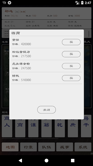 三国英雄坛 Screenshot 3