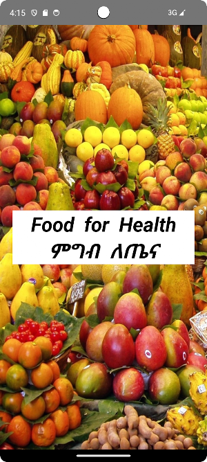 Food for Health - ምግብ ለጤና Screenshot 0