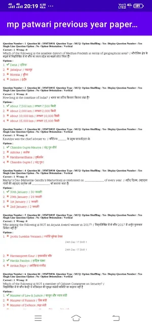 mp patwari previous paper screenshot 6