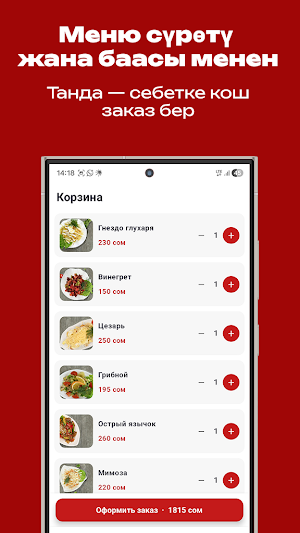 Кафе Семейный Screenshot 2