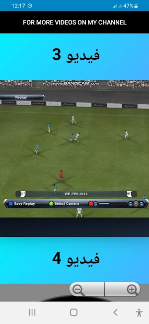 PES 2013 Screenshot 3
