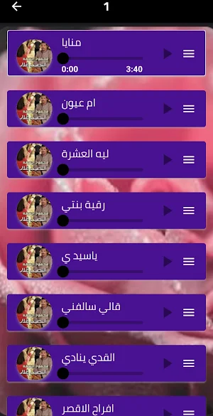 جميع اغاني محمود جمعه دون نت Screenshot 2