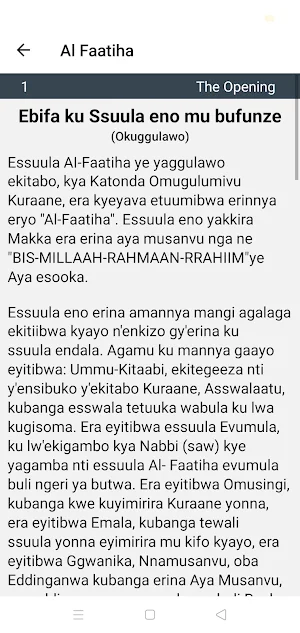 Luganda Quran Audio Screenshot 1