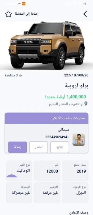 Al wassit RIM Screenshot 1