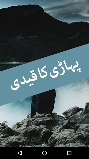 Pahari Ka Qaidi by Nimrah Ahmed - Urdu Novel Screenshot 0