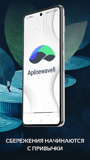 Apiloewavefi Screenshot 2