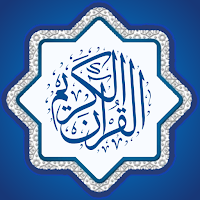 Quran Majeed - القران الكريم