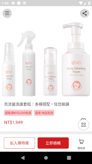 DEAL DEAL—DEAR SPA 專屬妳身體的溝通師 Screenshot 2