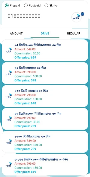 SAHABA TELECOM Screenshot 3
