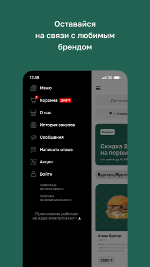 Аlash Food • Павлодар Screenshot 3