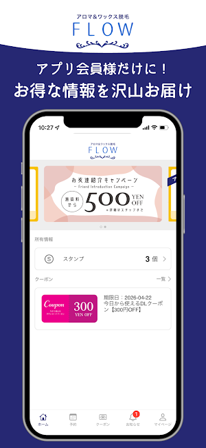 FLOW 公式アプリ Screenshot 3