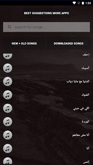 جميع اغاني بهاء سلطان بدون نت + الكلمات 2021 Screenshot 3