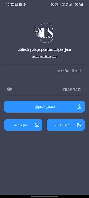 ICS Screenshot 3