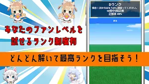 クイズ for ウマ娘 プリティーダービー Screenshot 2