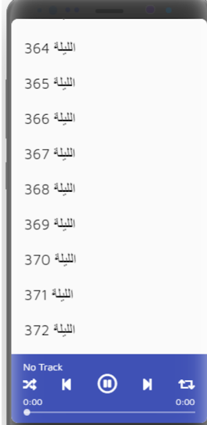ألف ليلة وليلة | صوت دون نت 11 Screenshot 3