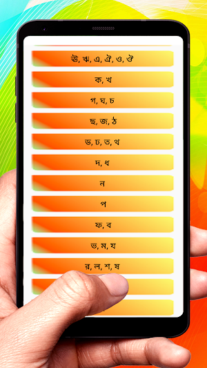 বিপরীত শব্দ ~ Bangla Antonym Word ~ Bangla Grammar Screenshot 2