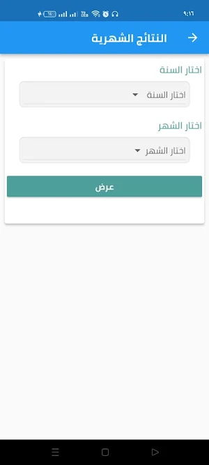 Mas E-school Screenshot 0