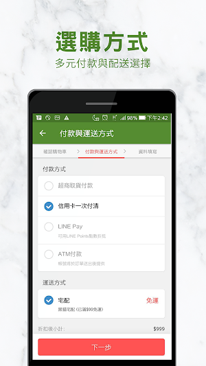 卡蘿琳  守護寶寶和全家人的健康 Screenshot 2