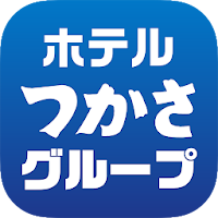 ホテルつかさグループ