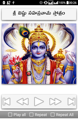 Vishnu Sahasranama Stothram Telugu With Lyrics Screenshot 1