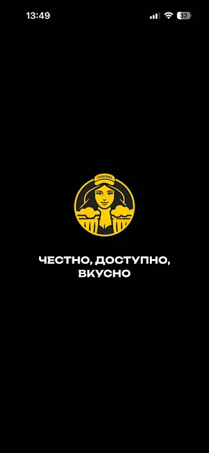 ГлавПиво Screenshot 0