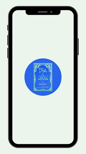 Pyare Rasool ki Pyari Duain Screenshot 0