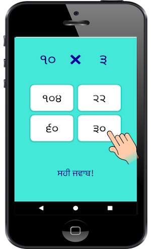 Punjabi Multiplication Tables  Screenshot 2