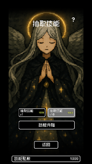 我快速升級! Instant Leveling Screenshot 3