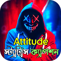 Attitude Status Bangla