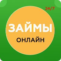 Займы Онлайн - Деньги Всем