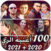 أغاني راي 100 أغنية jdid aghani ray