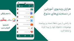 Amoozaa - Online Education Screenshot 1