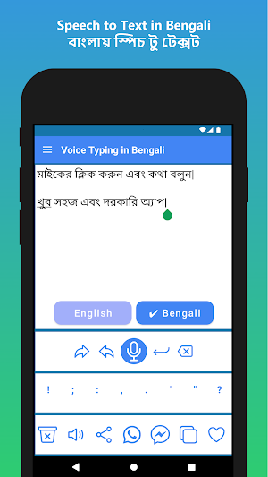 Voice Typing in Bengali App Screenshot 3