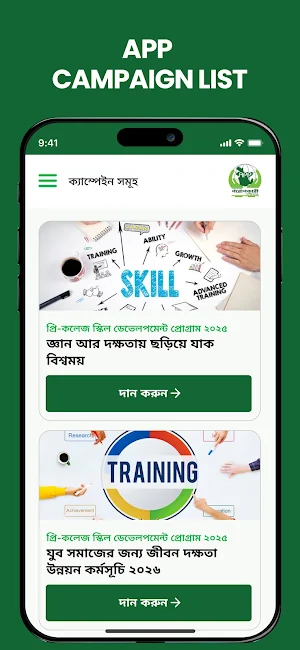 Amra Porupokari Paribar Screenshot 3
