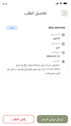 Hafl-Provider Screenshot 3