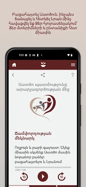 Շավիղ Screenshot 2