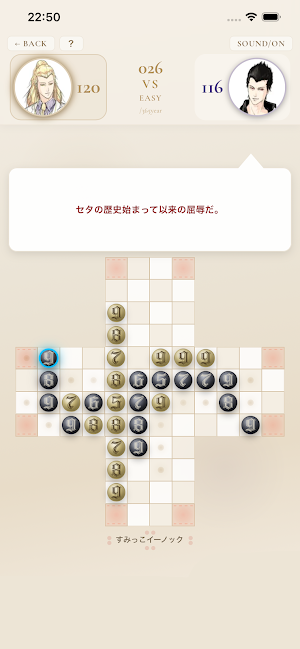 Elshaddai Zero Nine Reversi Screenshot 3