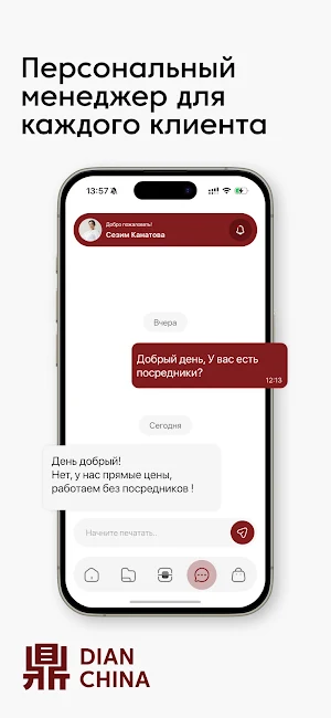 Dian China Screenshot 1