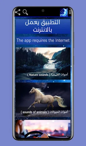 Sounds sleep Screenshot 0