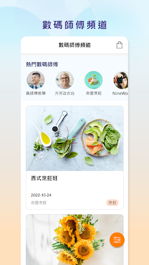 賽馬會傲齡匯 Screenshot 3