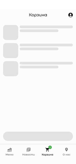 Полезное Вкусно Screenshot 2
