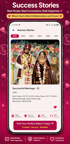 Yadav Patrika Shaadi App Screenshot 1