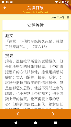 讀經日程 Daily Devotional Screenshot 2