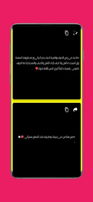 رسائل حب Screenshot 3